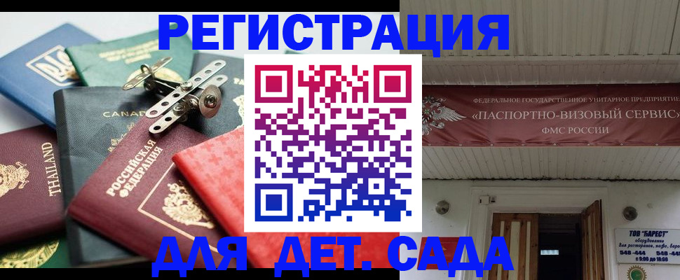 временная регистрация 2025 в Заполярном