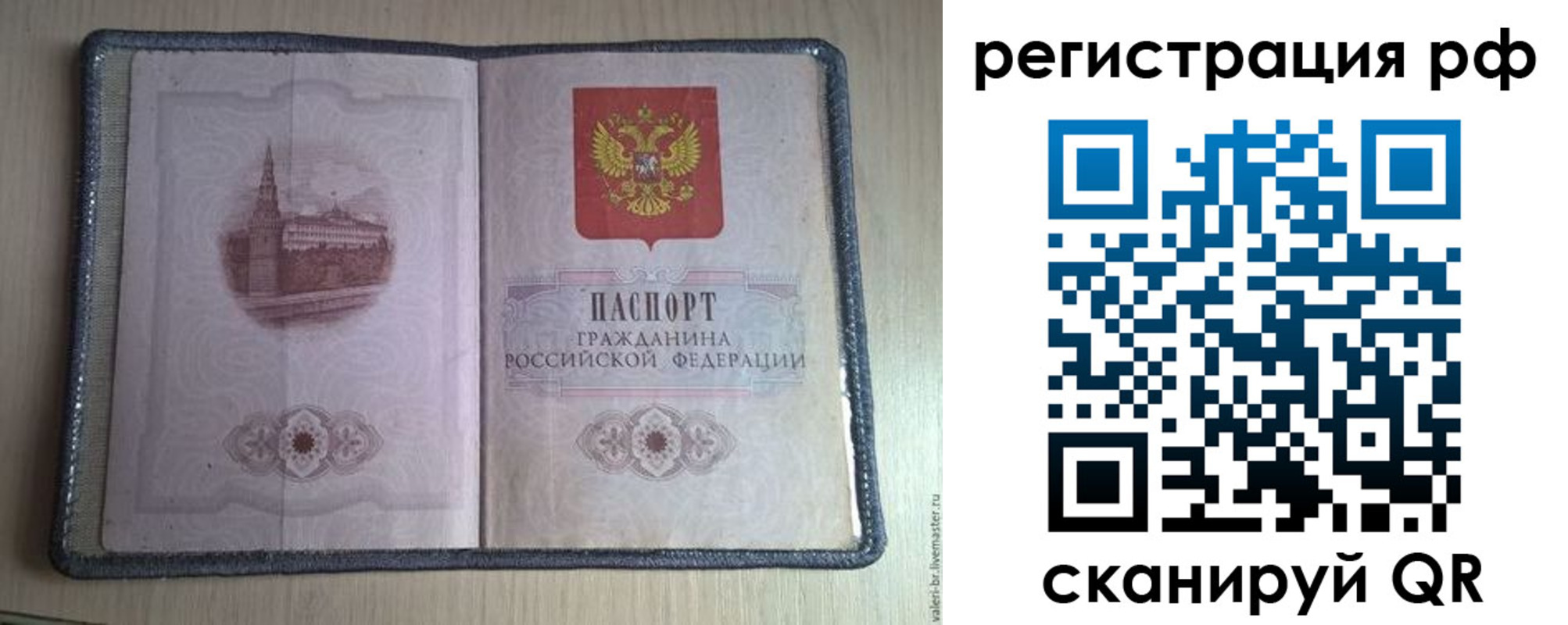 прописка поиск в Заполярном