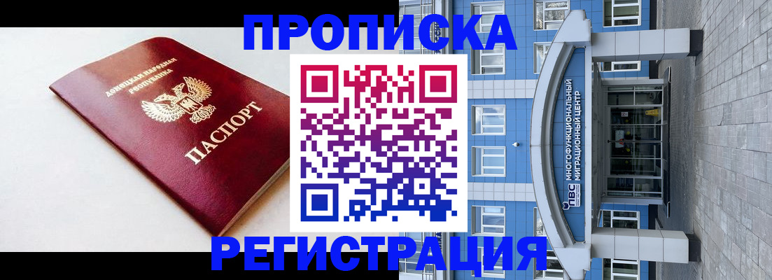 прописка паспорт в Заполярном