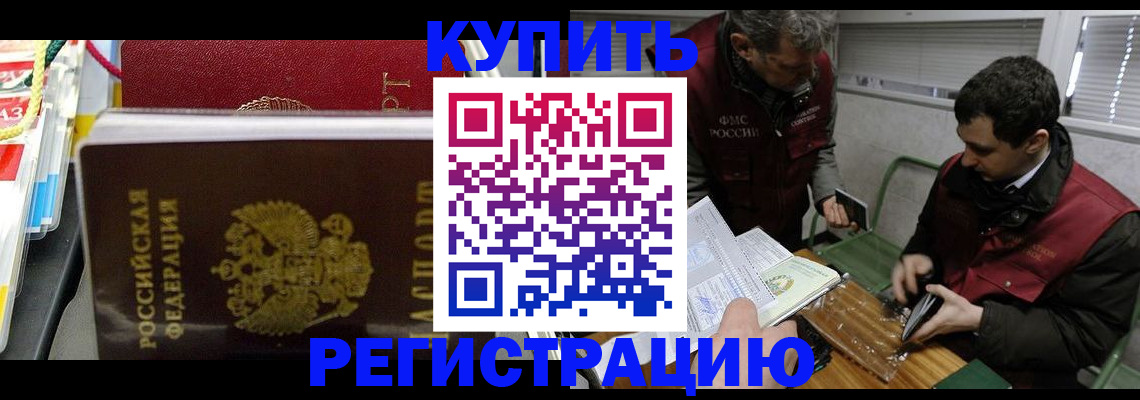 прописка поиск в Заполярном