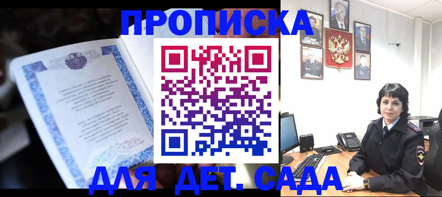 временная регистрация недорого в Заполярном