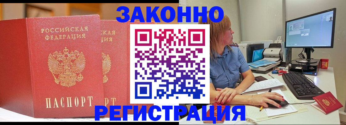 найти адрес прописки в Заполярном