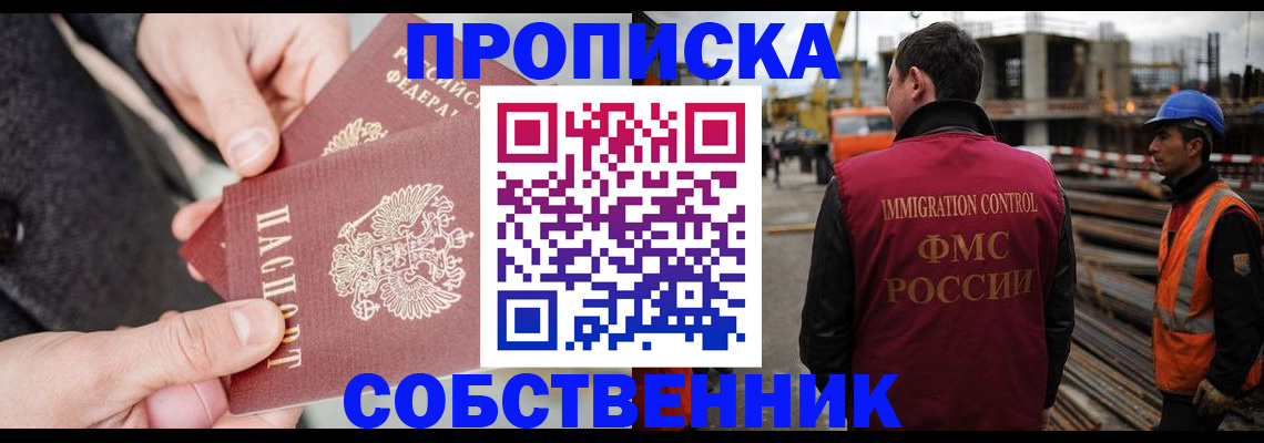 миграционный учет в Заполярном
